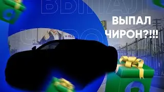ОТКРЫЛ САМЫЙ ДЕШЕВЫЙ КЕЙС НА CCDPLANET GTA V // ЧТО ЖЕ ВЫПАЛО???