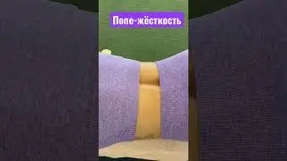 Попе-жёсткость