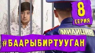 СЕРИАЛ 
