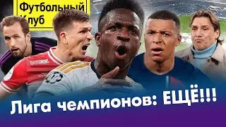Хаос РЕАЛА, шрамы БАРСЫ и последний шанс МБАППЕ / Главный профи в Спартаке / Куда уедет Чалов?