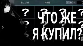 ПАСС ВЫШЕЛ НА РЫНОК???? ЗАКУП НА 7К ГОЛДЫ В STANDOFF 2!!!