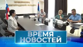 Новости Волгограда и области 07.06.2023 11-00