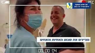 מה חדש בעמק? מסכמים את חודשי אפריל-יוני במרכז הרפואי העמק