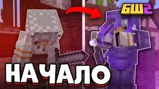Bedshard 2 - Начало | Майнкрафт 1.19 | #МКБЕ