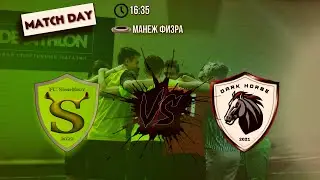 САМБАДИ vs DARK HORSE/МАТЧ КОТОРЫЙ ДОЛЖНЫ УВИДЕТЬ ВСЕ!