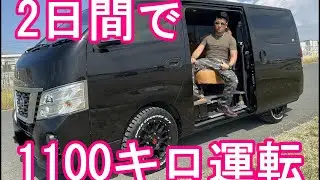 2日間で1100キロ運転！栃木県日光市⇨秋田県由利本荘市⇨東京！ポーランドの特殊部隊『Grom Group』の司令官と教官来日！日本を満喫