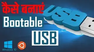 Make A Windows 10 Or Ubuntu Bootable USB Flash Drive