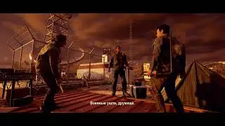 прохождение State of Decay 2