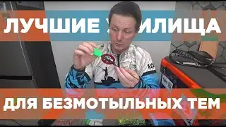 обзор зимних удилищ Akara для безмотыльных тем!