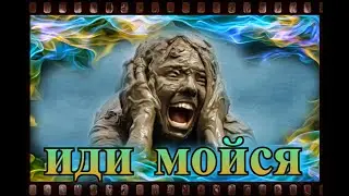 грязь грязная в чат рулетке.