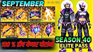 ( मराठी ) Season 40 Elite Pass Free Fire 🥳 | Over Power Gaming Marathi | Garena Free Fire Marathi.