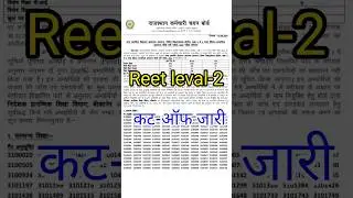 reet result 2023 // reet cut off // reet 2nd leval cut off // reet latest update // 