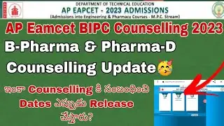 AP Eamcet Bipc Pharmacy Counselling Dates 2023 || AP Eamcet Bipc Bpharmacy & PharmaD Counselling ||
