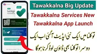 Tawakkalna Big Update| Services Tawakkalna Available Now | New Tawakkalna From Ministry of Health