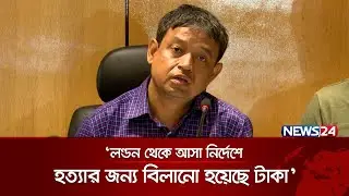 ৫দিনের নারকীয় ধ্বংসযজ্ঞের জেরে ২৪ জুলাই পর্যন্ত ২শ’টি মামলা | News24