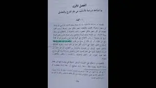 Урок 1.(2) Джарх ва Тагдил (الجرح و التعديل)