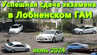 Успешно сданный экзамен в лобненском ГАИ. Первые эмоции и впечатления.