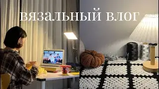 вязальный влог ✦  2 плечевых, сумки крючком и кино под вязание