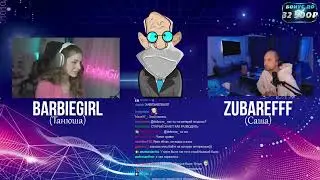 барби герл про первый раз