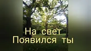 С днюхой Артём Бражник.Поздравляем