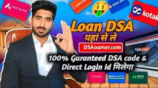 Loan DSA kaise bane2024||Loan DSA franchise kaise apply kare online|