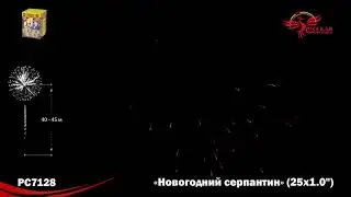 PC 7128 Фейерверк 