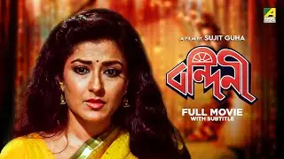 Bandini - Bengali Full Movie | Moushumi Chatterjee | Ranjit Mallick | Prosenjit Chatterjee