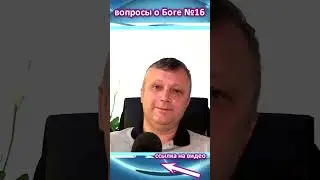 мысли в христианстве