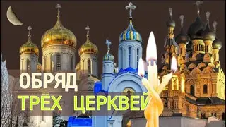 Сильная чистка, убирает порчу на смерть  