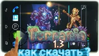 Как скачать террарию 1.3 на андроид
