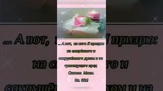 Доброй ночи и Божиих благословений! Христианское пожелание!