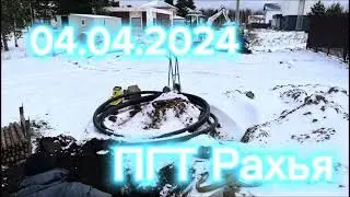04.04.2024 пгт. Рахья, прокол 30м в камнях 👌 63’ газ 💨