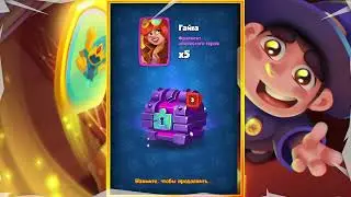 RUSH ROYALE // ОТКРЫТИЕ ГЕРОИЧЕСКИХ СУНДУКОВ