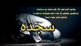 ХУДОВАНД ДАР САЧДАИ БАНДА ДУОРО КАБУЛ МЕКУНАД СЕРОНА ТАМОШО