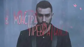 Red Naxi - Монстр (Lyric video)