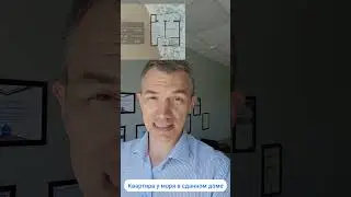 Недорогая квартира у моря. Посёлок Ольгинка