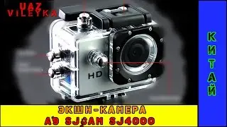 A9 SJCAM SJ4000 Экшен-камера