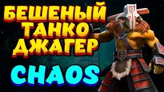 БЕШЕНЫЙ ТАНКО ДЖАГЕР / JUGGERNAUT Custom Hero Chaos