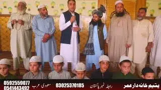 Allah help Them