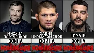 Русские Звёзды, Которые Готовы Идти Воевать за Россию