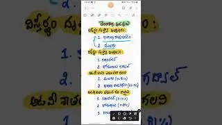 tspsc group4 paper 1 #tspsc #telangana_geography #group3 #group2