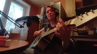 Ася Темнолесова - На чёрный день (Янка Дягилева кухонный кавер)