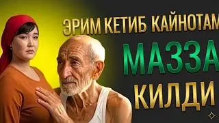 ЭРИМ КЕТИБ КАЙНОТАММАЗЗАКИЛДИ