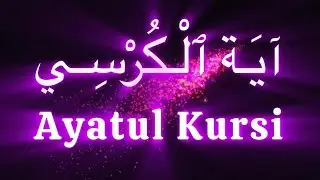 Ayatul Kursi 100 Times | Beautifully Recited by Mishary Rashid Alafasy | Ayat Al Kursi x 100