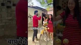 Comedy Song | बाप बेचे लोहा टीना | #khushbutiwarikt | #shorts | #ad | #shorts