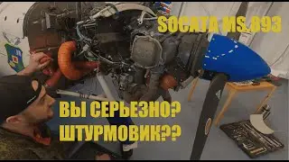 КАК СНЯТЬ ЦИЛИНДР С ДВИГАТЕЛЯ Lycoming O-360 SOCATA MS.893