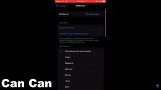 iOS 15 Can Can (feat. Andriy Vilov)