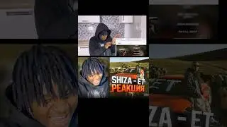 SHIZA - ET ALBUM РЕАКЦИЯ #theweshow #rap #kazakhstan