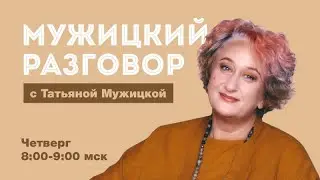 Психолог Татьяна Мужицкая о том, как контролировать эмоции