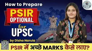 UPSC ke liye PSIR Optional kaise taiyaar karein | Best Tips & Tricks | UPSC Preparation | PSIR Club